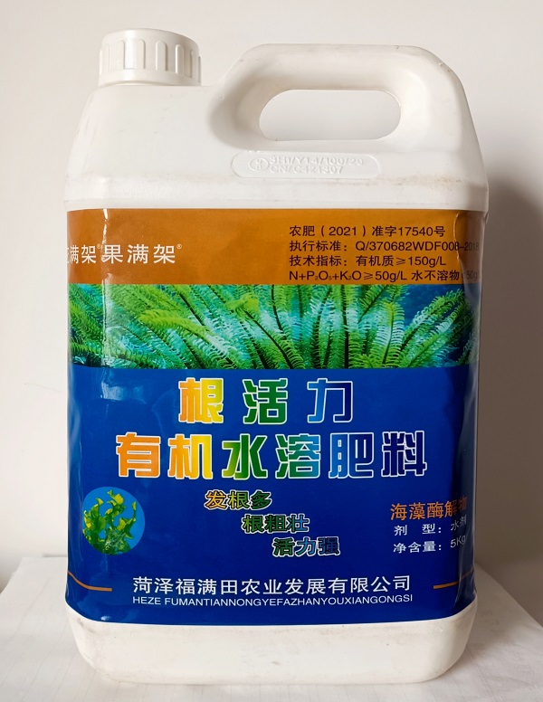 中量元素水溶肥根活力